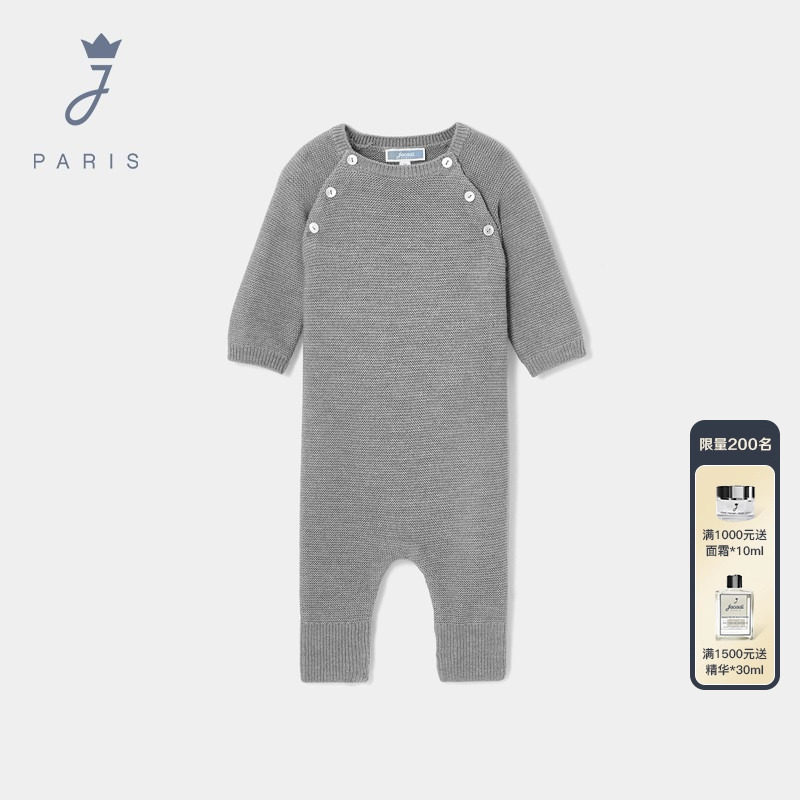Jacadi亚卡迪法国 男婴儿满月礼羊毛纯色开档连体衣春款2013193,童装/婴儿装/亲子装,连身衣/爬服/哈衣,淘宝优惠券,粉丝福利购,淘宝优惠卷