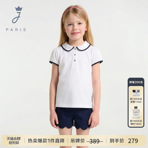 Jacadi亚卡迪女童短袖T恤2026夏新款纯色休闲法式棉质Polo衫上衣