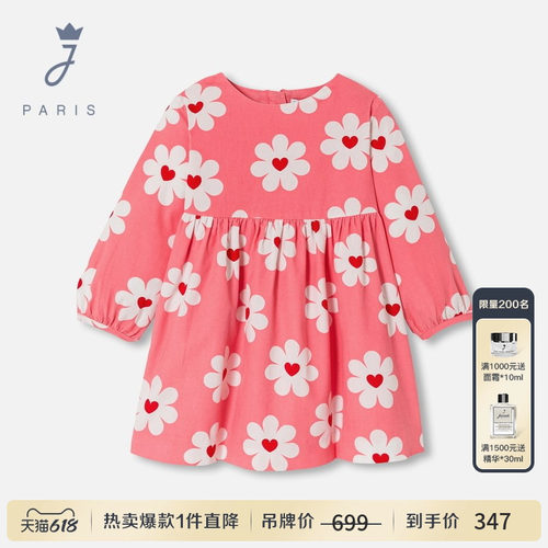 Jacadi Paris 陪伴孩子度过每个美好时刻