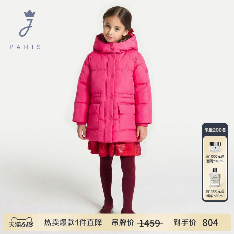Jacadi亚卡迪女童玫红色中长款连帽棉服冬新款加厚保暖2043472