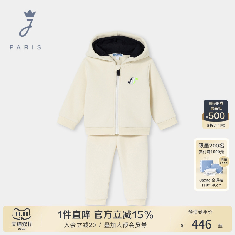 Jacadi亚卡迪法国男小童摇粒绒套装春秋款男宝宝连帽卫衣2041487