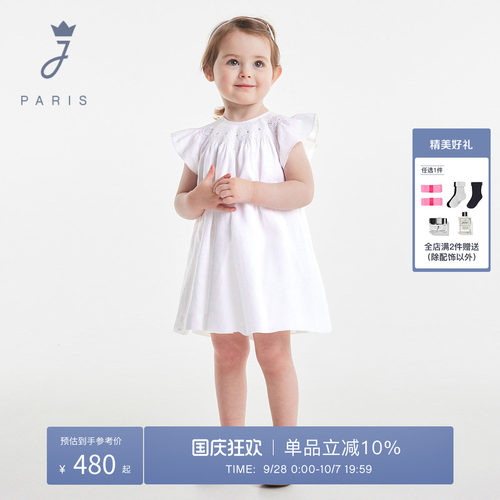 Jacadi Paris 陪伴孩子度过每个美好时刻