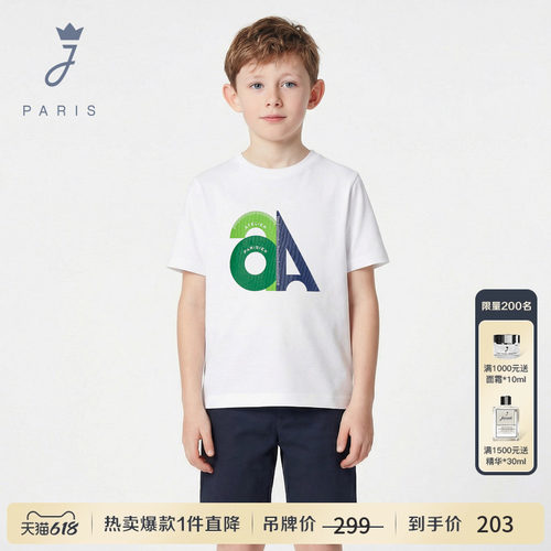 Jacadi亚卡迪男童纯棉短袖T恤2026夏季新款休闲圆领白色薄款上衣