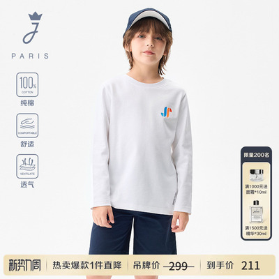 Jacadi亚卡迪男童长袖T恤春季新品中大童纯棉百搭打底上衣2082601