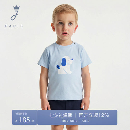 Jacadi亚卡迪法国男小童短袖T恤2026夏季新款纯棉印花休闲2042335