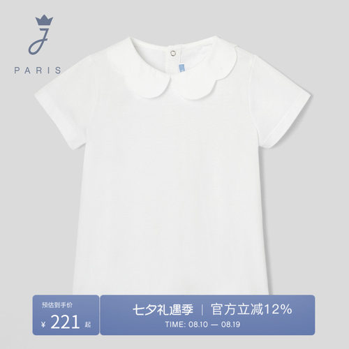 Jacadi亚卡迪法国24春夏花瓣领