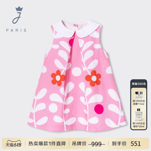 Jacadi Paris 陪伴孩子度过每个美好时刻