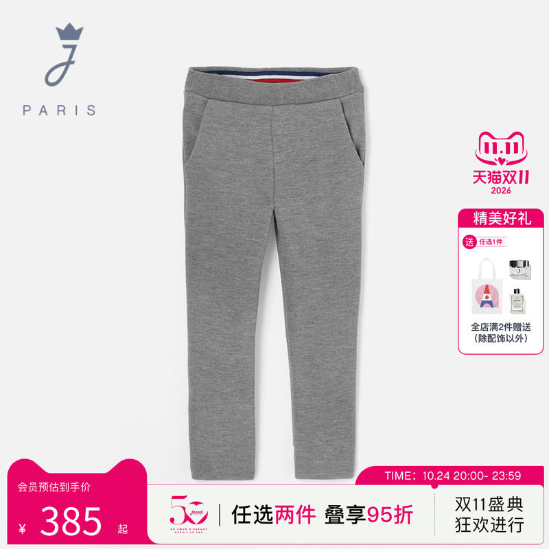jacadi亚卡迪男大童可调节腰加绒衬里保暖舒适休闲长裤2026717