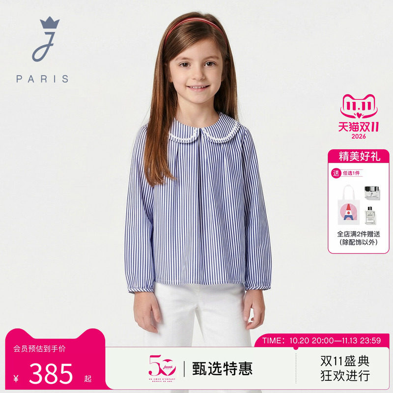 jacadi亚卡迪女大童娃娃领针织条纹法式精致长袖上衣2039095