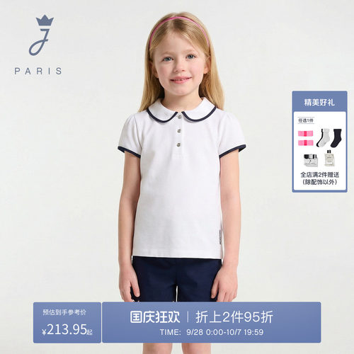 jacadi亚卡迪2026夏季女大童娃娃领描边撞色休闲舒适T恤2032639