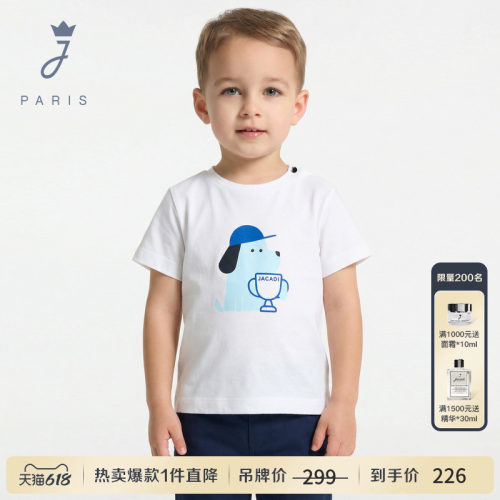 Jacadi亚卡迪男小童纯棉A类短袖T恤2026夏季新款卡通印花2045906