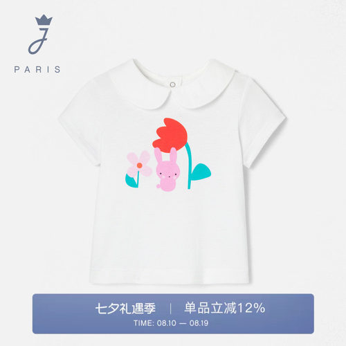 Jacadi亚卡迪女小童纯棉短袖T恤2026夏新品白色娃娃领上衣2036629
