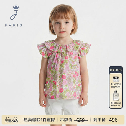 Jacadi亚卡迪女小童纯棉liberty碎花衬衫法式百搭短袖上衣2046214