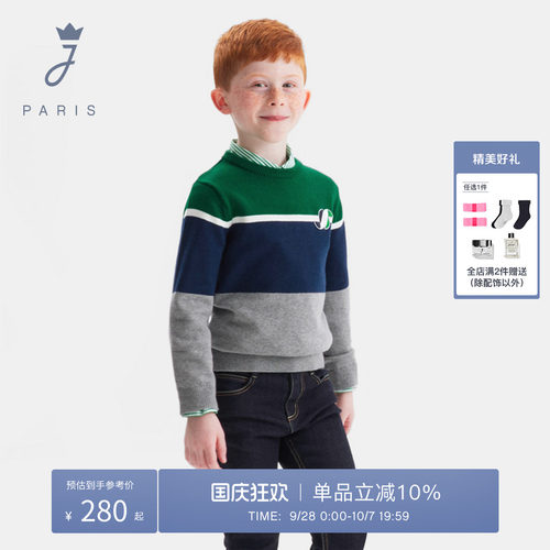 jacadi亚卡迪2026冬季男大童撞色舒适保暖柔软针织毛衣2039761