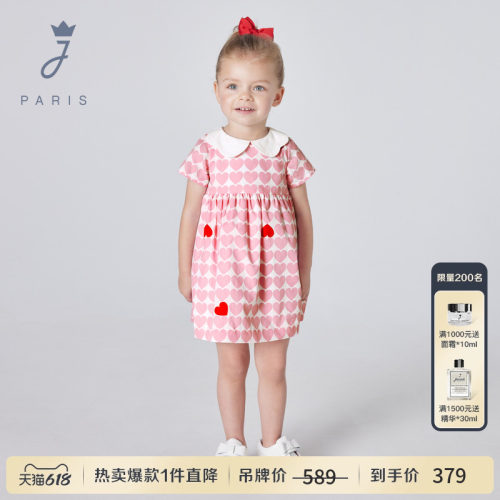 Jacadi亚卡迪法国女小童连衣裙2026夏季新品A类纯棉公主裙2029616