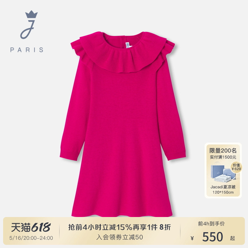 Jacadi亚卡迪女童羊毛混纺连衣裙25春款荷叶领粉色长裙子2039678