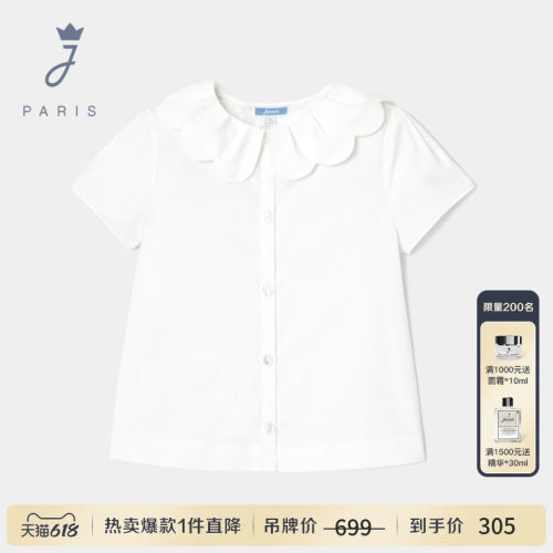 Jacadi Paris 陪伴孩子度过每个美好时刻