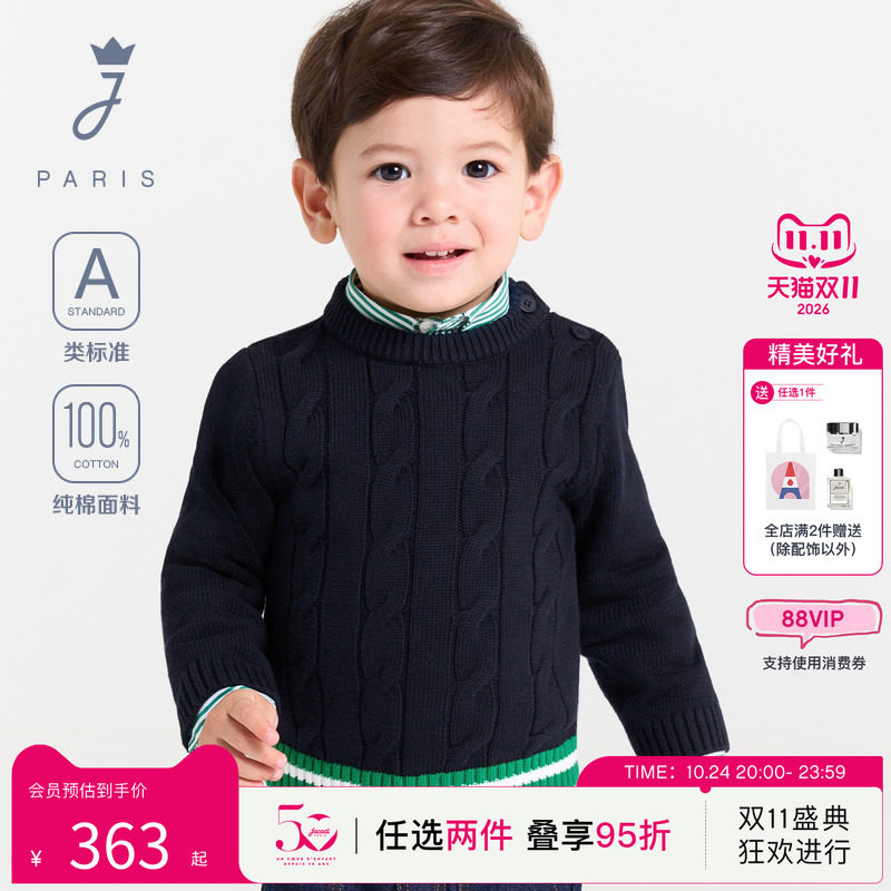 Jacadi亚卡迪法国男小童毛衣秋冬加厚纯棉套头毛衫潮2044076