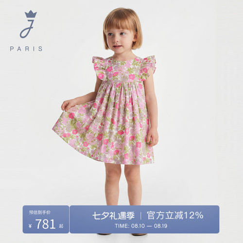 Jacadi亚卡迪女小童纯棉连衣裙2026夏季新款liberty公主裙2046203
