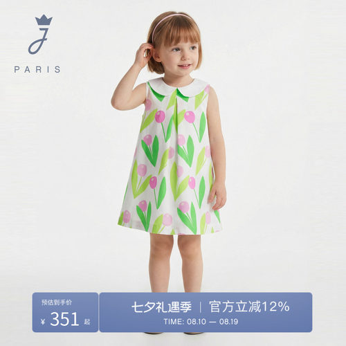 Jacadi亚卡迪女小童纯棉法式连衣裙2026夏季新款印花A字裙2034325