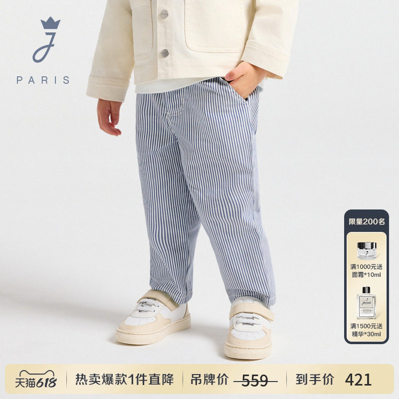 Jacadi亚卡迪男小童纯棉休闲裤2026春季新款长裤条纹裤子2045889
