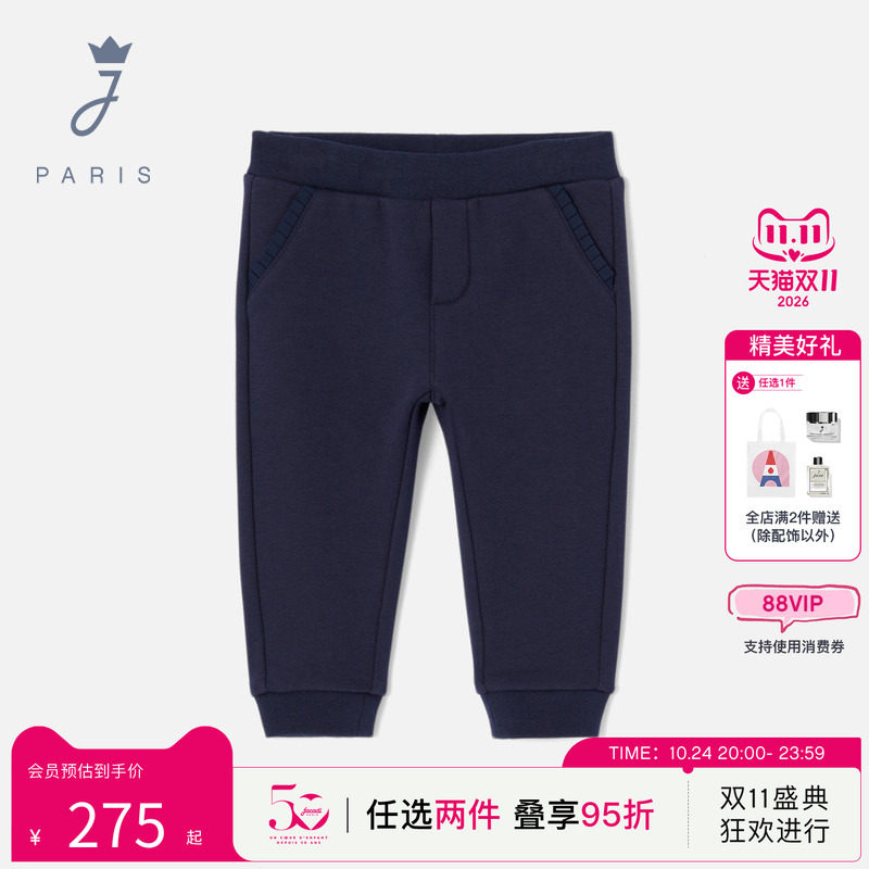 jacadi亚卡迪女小童弹性腰围简约舒适百搭运动收脚长裤2031924
