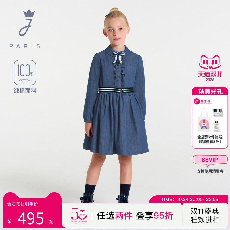 jacadi亚卡迪女大童荷叶边法式收腰学院风长袖连衣裙2043387