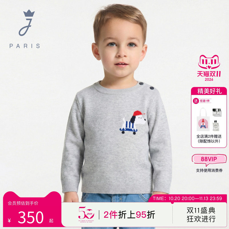 jacadi亚卡迪男小童时尚小狗嵌花舒适温柔亲肤针织衫毛衣2045902