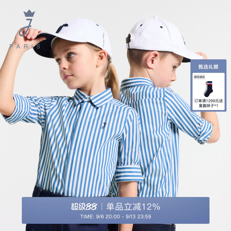 Jacadi亚卡迪男童法式纯棉蓝白条纹衬衫春秋款百搭上衣2041697