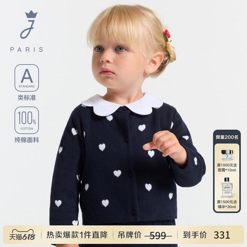 Jacadi亚卡迪女小童针织开衫春秋新款女宝纯棉爱心毛衣2044016