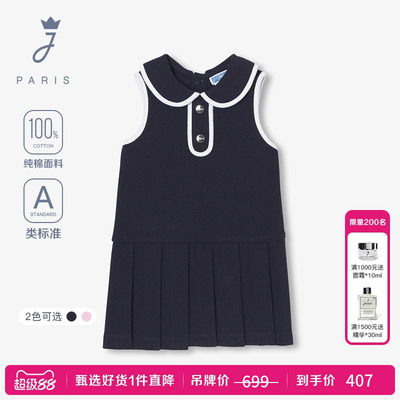 Jacadi亚卡迪法国女小童连衣裙夏款纯棉A类运动polo裙无袖裙子