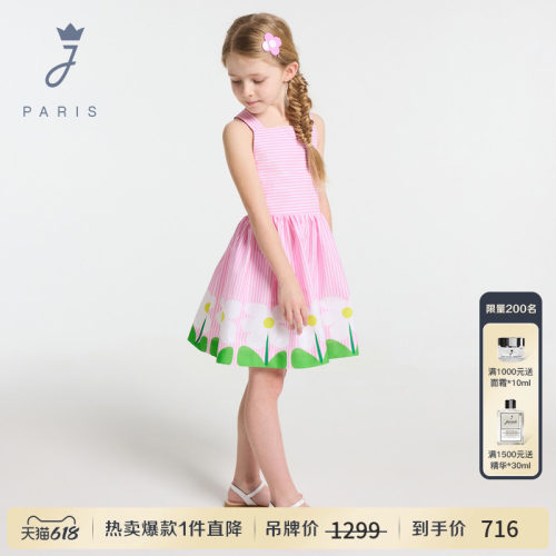 Jacadi Paris 陪伴孩子度过每个美好时刻