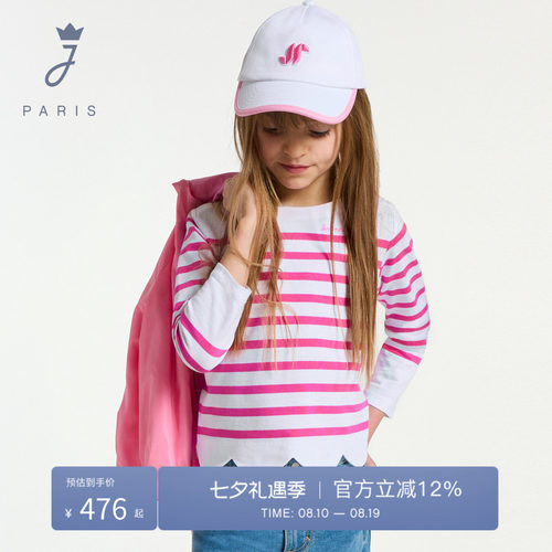 Jacadi亚卡迪女童长袖T恤纯棉条纹百搭上衣中大童法式童装2044803