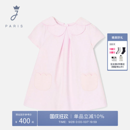 Jacadi Paris 陪伴孩子度过每个美好时刻