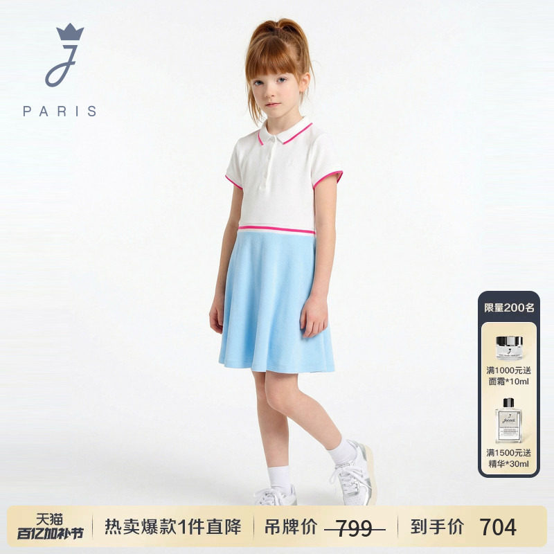 Jacadi亚卡迪女童法式连衣裙2026夏季新款棉质短袖POLO裙2045468