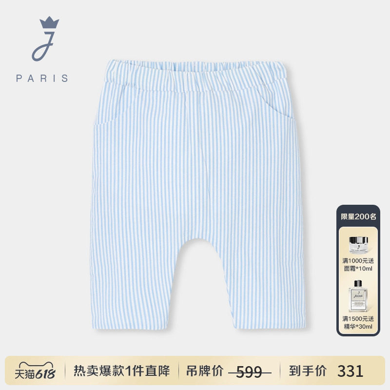 Jacadi亚卡迪法国男小童裤子夏新款男宝条纹泡泡纱休闲裤2043279