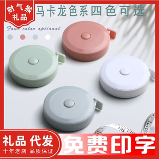 广告迷你小卷尺定制logo印字2米皮尺软尺订制企业宣传活动小礼品