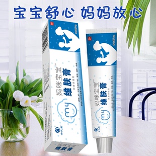 余氏堂妈咪宝宝维肤膏肤康保健膏