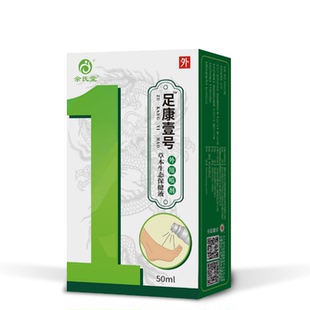 余氏堂足康壹号草本生态保健液