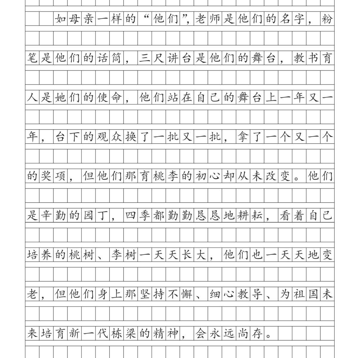 作文格七八九年级字帖上下册楷书同步方格人教部编版高分卷面抄写
