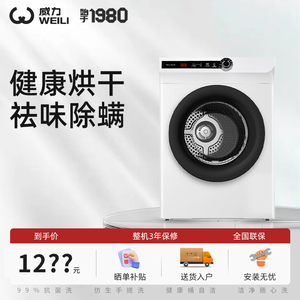 威力 DV100-WL78 10公斤衣物烘干机家用速干衣全自动滚筒干衣机