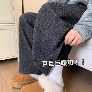 小个子高腰显瘦休闲直筒卫裤 深灰色针织阔腿裤 女秋冬加绒2025新款