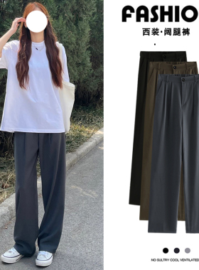灰色西装裤女夏薄款高级感2026新款高腰宽松直筒小个子冰丝阔腿裤