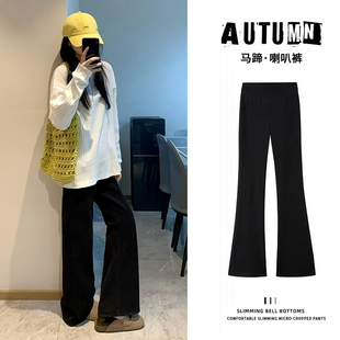 黑色微喇马蹄裤女2026春秋新款小个子高腰修身秋冬加绒休闲喇叭裤