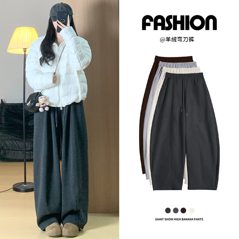 深灰色香蕉糯米阔腿裤女秋冬加绒2025新款高腰显瘦宽松休闲弯刀裤,女装/女士精品,休闲裤,淘宝优惠券,粉丝福利购,淘宝优惠卷