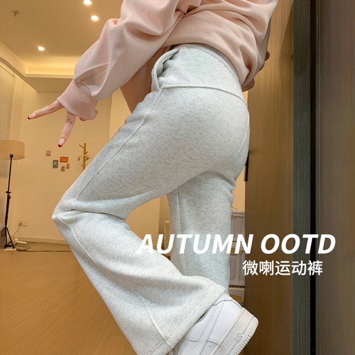 微喇叭运动裤女秋冬加绒显瘦卫裤