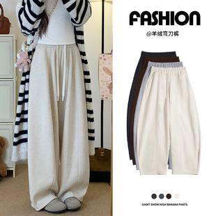 米白色中线糯米阔腿裤女秋冬加绒2025新款高腰显瘦宽松休闲弯刀裤