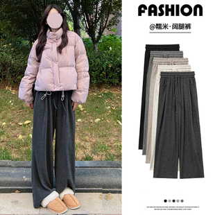 软糯羊绒针织裤 高腰垂感休闲阔腿裤 女秋冬加绒2025新款 灰色糯米裤