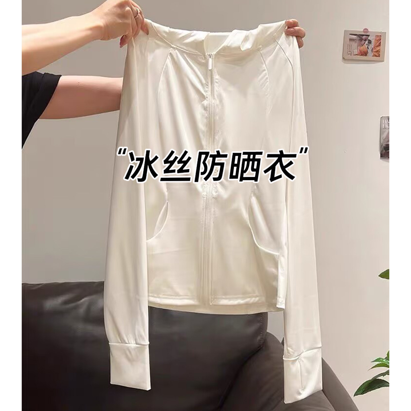 冰丝防晒外套女2026夏薄款显瘦图片