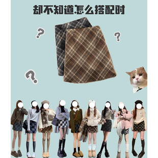 咖色格子毛呢半身裙女秋冬2025新款 显瘦包臀裙 小个子高腰a字修身